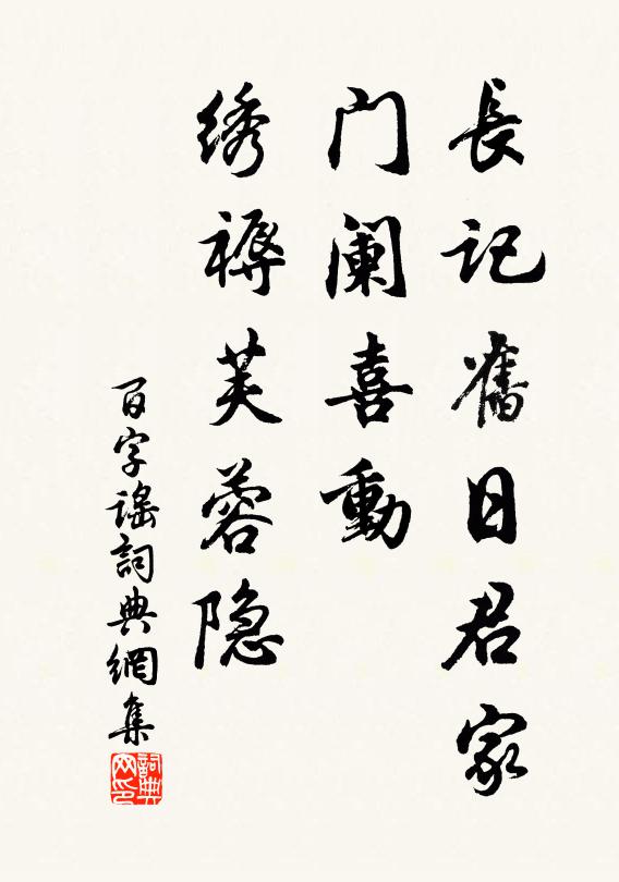 日日催花雨 詩詞名句