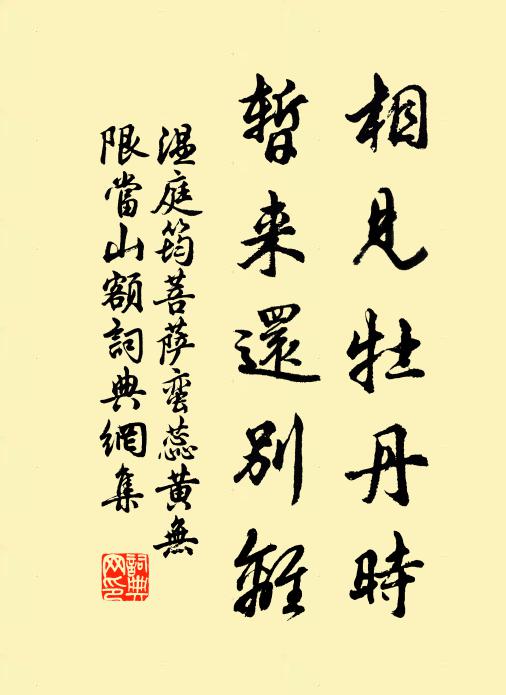 詩債幾時盡，睡魔終夕輕 詩詞名句