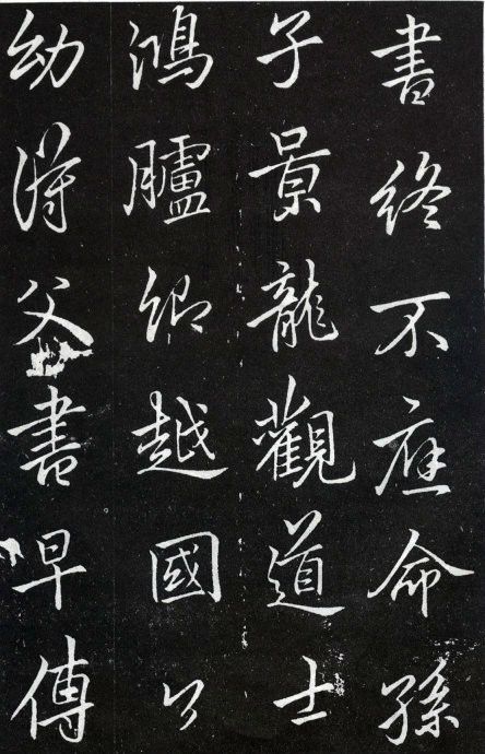 李邕楷書《葉有道碑》