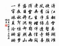 白日登山望烽火,黃昏飲馬傍交河。 詩詞名句