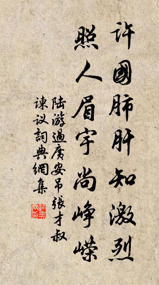 出必彰明盛,來當表慶隆 詩詞名句