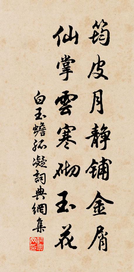 會待翔鵷集,非緣戲馬殘 詩詞名句