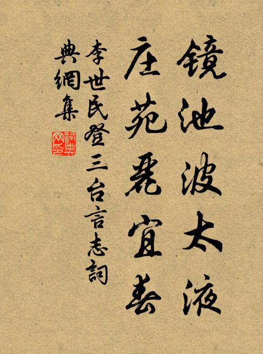 湖山饒邃處，曾省牧之游 詩詞名句