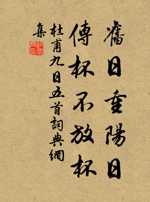 問西湖好處,樓上薰風,有誰稱壽 詩詞名句