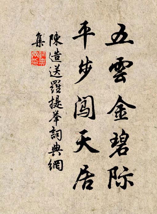 齊侯詰其說,無說當致死 詩詞名句