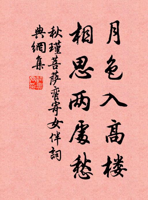 無苛自可樂,弭患非所圖 詩詞名句