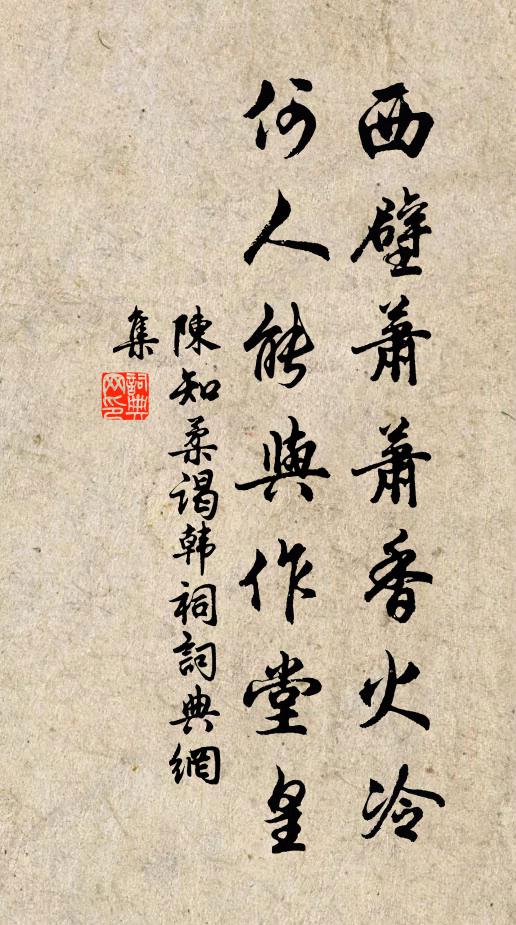 但能有酒邀佳客,亦任狂花落素甌 詩詞名句