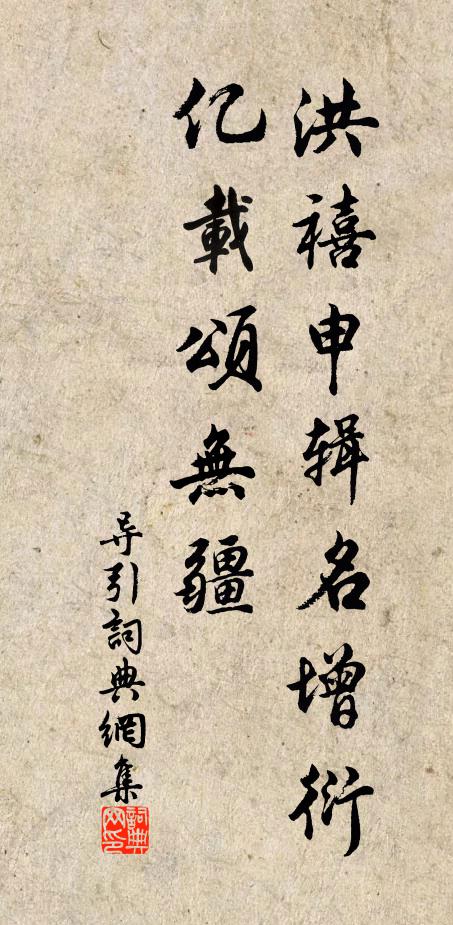 窮途多感慨，老境少知聞 詩詞名句