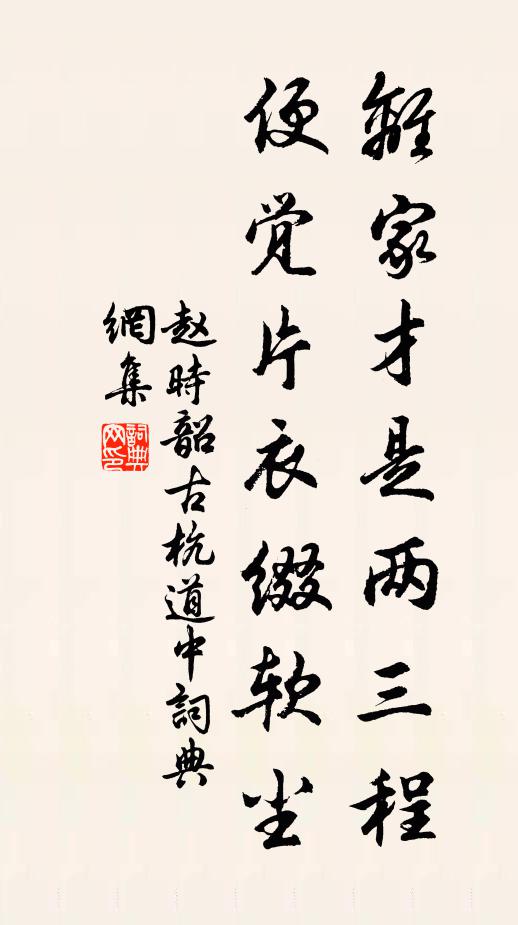 欲知巡狩事，野老間能雲 詩詞名句