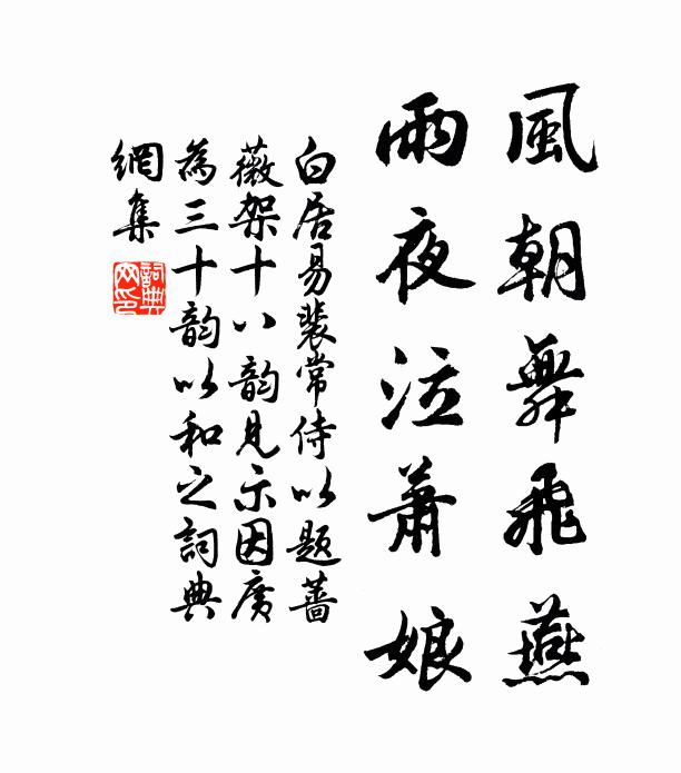 詔以總權兼太常卿守小廟 詩詞名句
