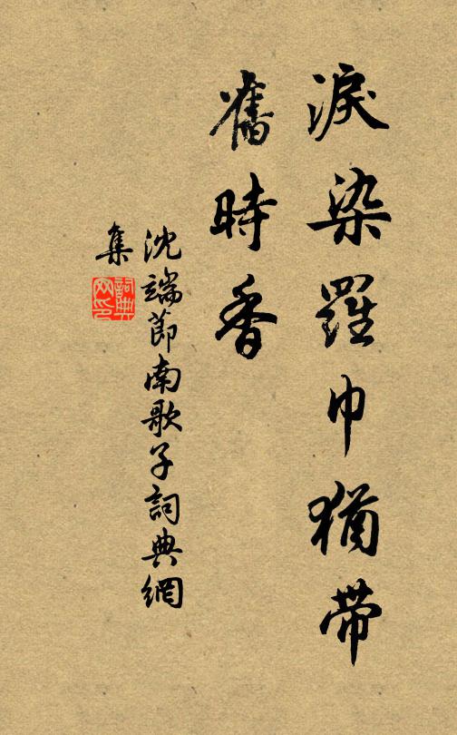 臥看孤鶴駕天風 詩詞名句