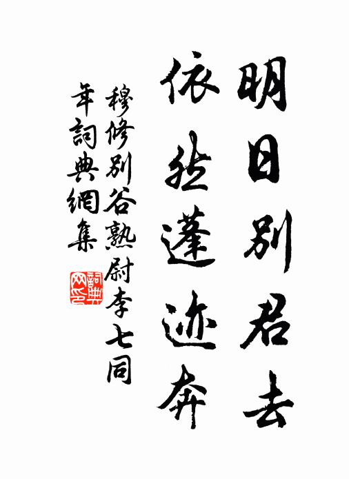 餘杭之西天柱峰，下有石洞蟠蒼龍 詩詞名句