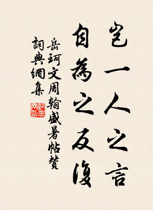 閒挹山光誦奇語,斷無塵滓溷襟靈 詩詞名句