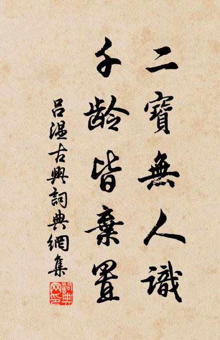 但得天上月，長在掌中杯 詩詞名句