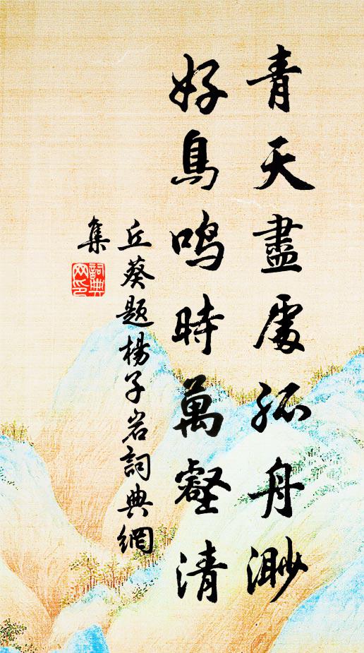 我觀於世間，何者非兒嬉 詩詞名句