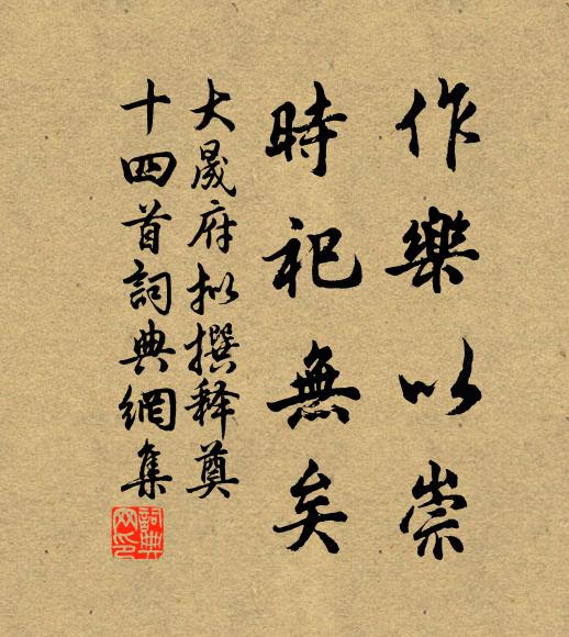 還將逸詞賞幽心,不覺繁聲論遠意 詩詞名句