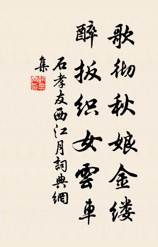 朝共琅玕之綺食 詩詞名句