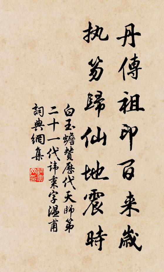 都緣人好事,所以物生奸 詩詞名句