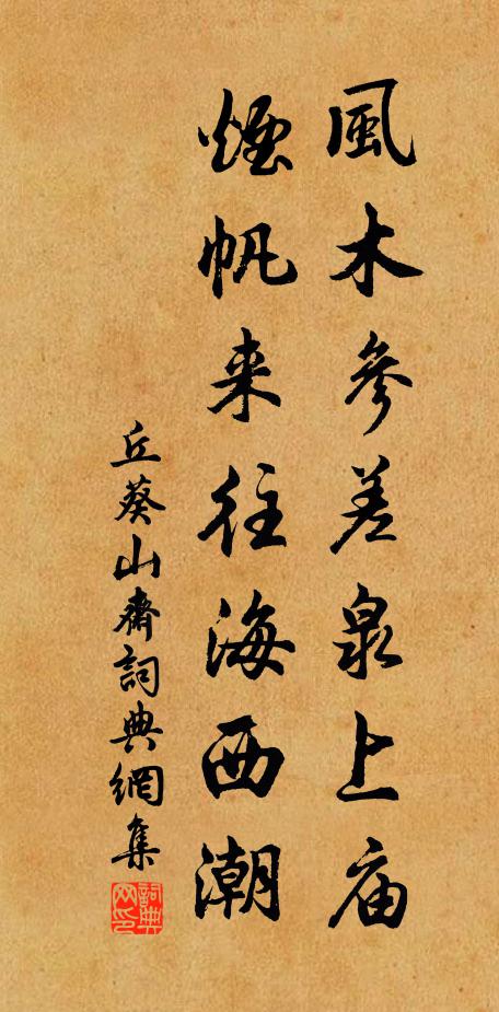 江上渡，江邊路 詩詞名句