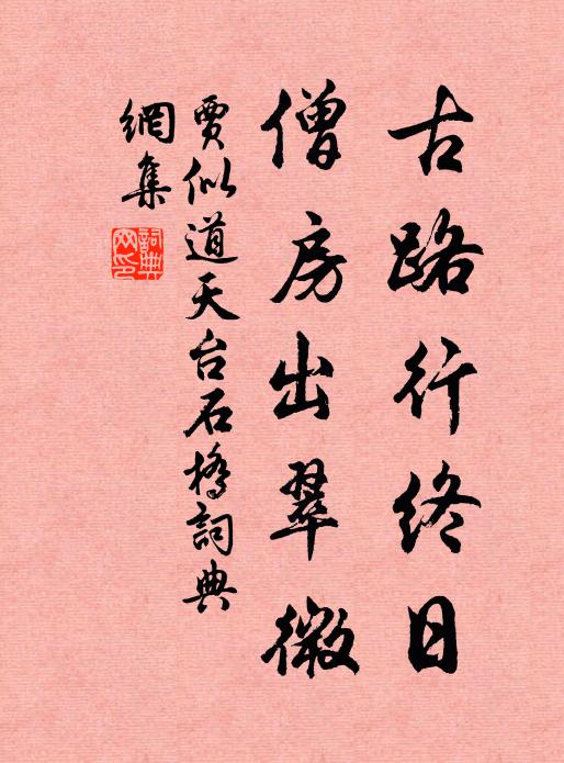 挫來機，總權柄 詩詞名句