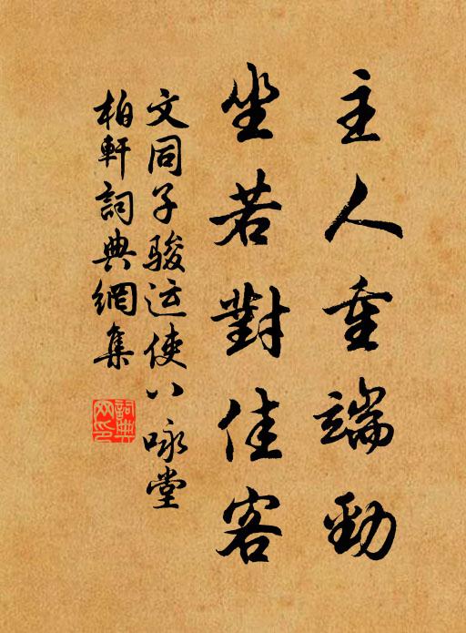 每因看月夜，長動故人心 詩詞名句