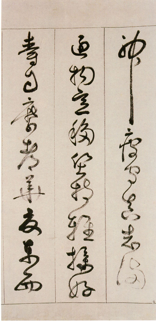 詹景鳳《草書千字文卷》