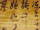 蔣善進草書書法作品欣賞_蔣善進草書字帖(第2頁)_書法字典