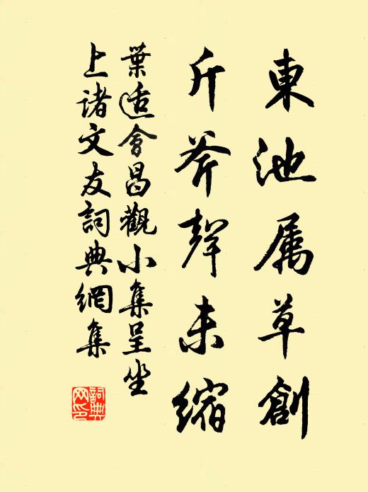 是時春向深,兩岸草如積 詩詞名句