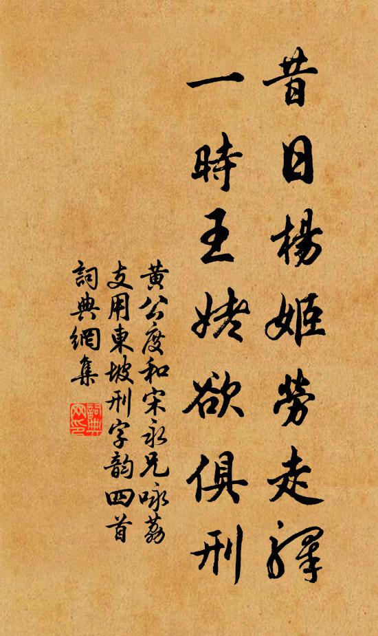 元來畫時不用諸葛筆、梁杲墨,別有妙法惹形跡 詩詞名句