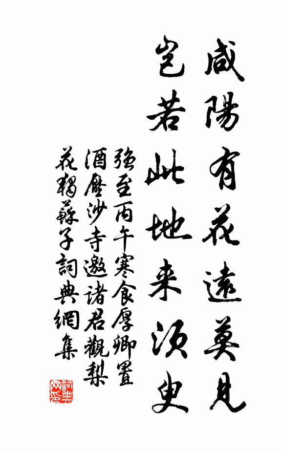 老僧下山驚客至，迎笑喜作巴人談 詩詞名句