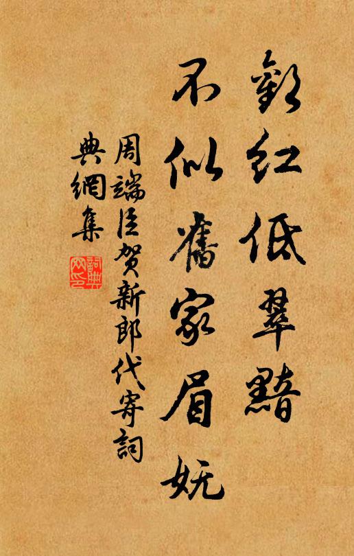 蘊策期乾世,持權欲反經 詩詞名句