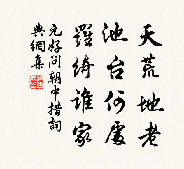 手持十節龍頭杖，不指虛空即指雲 詩詞名句