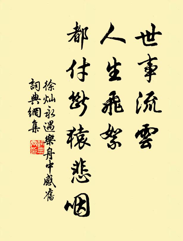 夕陽芳草,千里萬里,雁聲無限起 詩詞名句