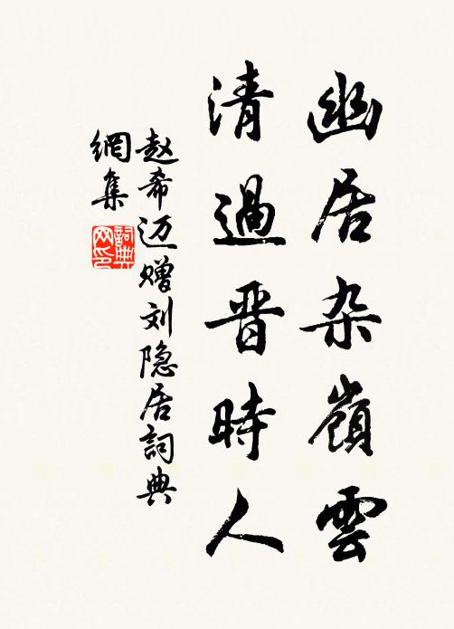 莫辨更衣處 詩詞名句