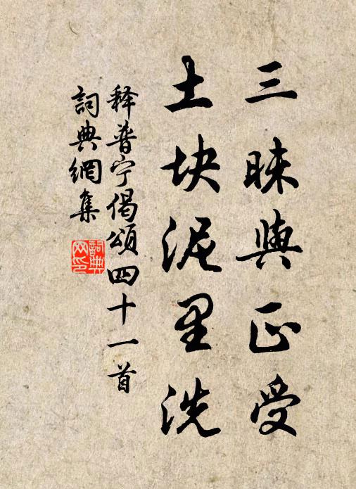 藥裹新團劑,衣熏舊賜香 詩詞名句