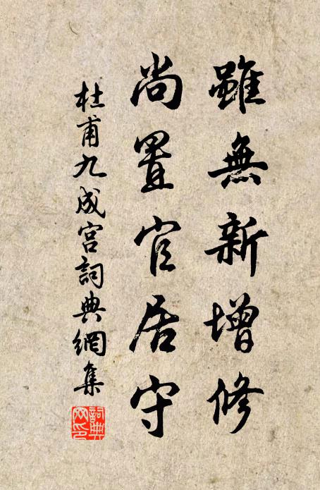 此烈丈夫耳,循常脂足雲 詩詞名句