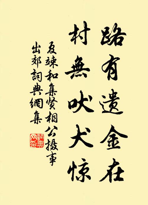 一句等閒相借問，平田忽爾浪滔天 詩詞名句