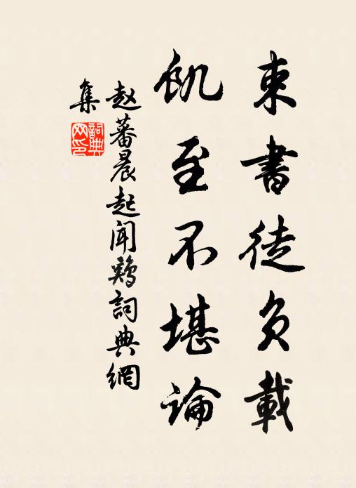 被布羹藜三十春,苦空存性已通真 詩詞名句