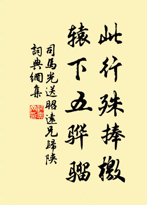 白楊雙行行,白馬悲路傍 詩詞名句