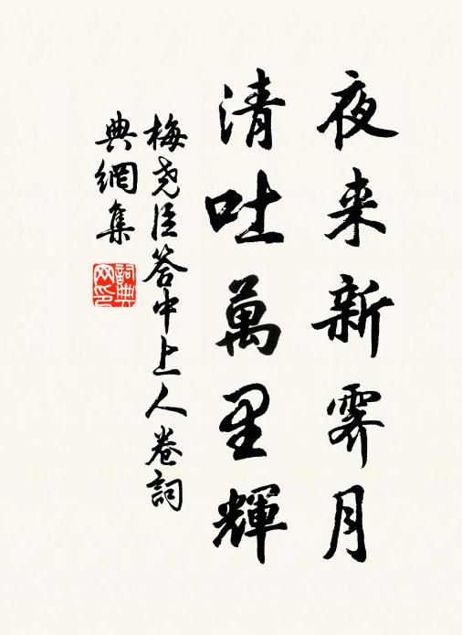 忽驚薤露曲,掩噎東山雲 詩詞名句