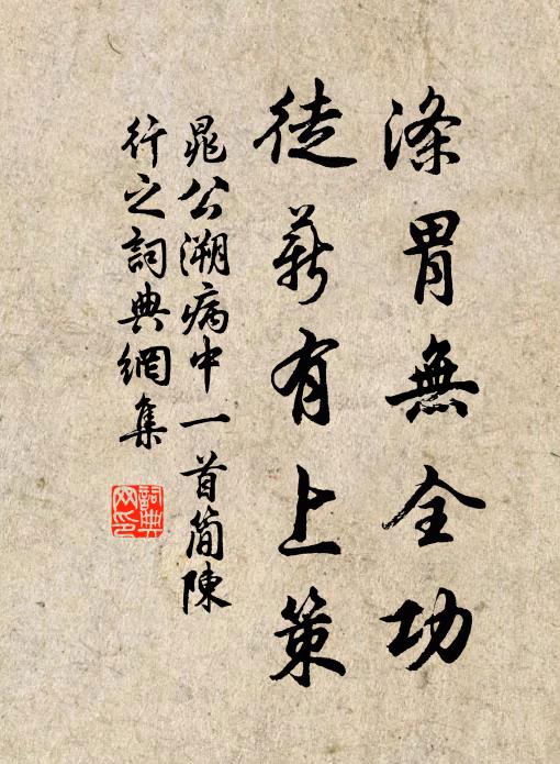 忍寒吟詠君堪笑,得暖歡呼我未貧 詩詞名句