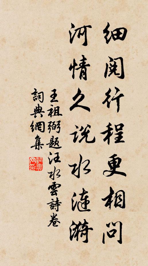 瓦光流碧滑欲走，繢畫顛倒橫相舁 詩詞名句