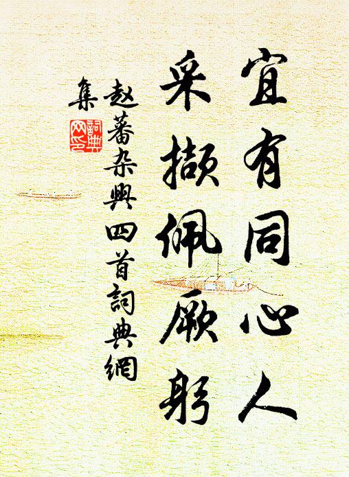 賜駒牽與蕭京兆，歸去姑乘款段游 詩詞名句