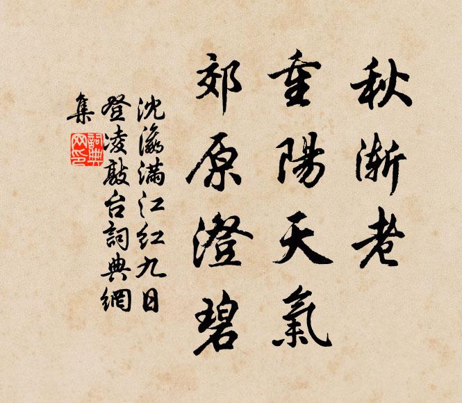 有杕之杜，其葉湑湑 詩詞名句