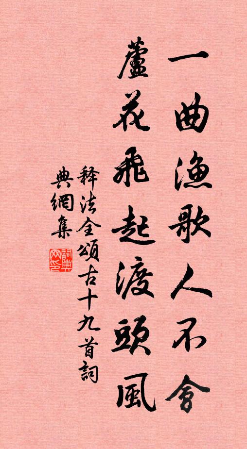 亂離生有別,聚集病應瘳 詩詞名句