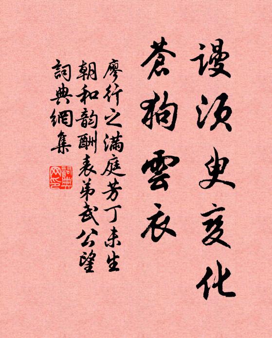 開極規模自有初,舊章紛亂欲何如 詩詞名句