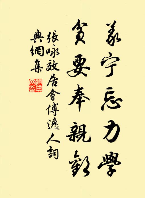 孤生知永棄,末路嗟長勤 詩詞名句