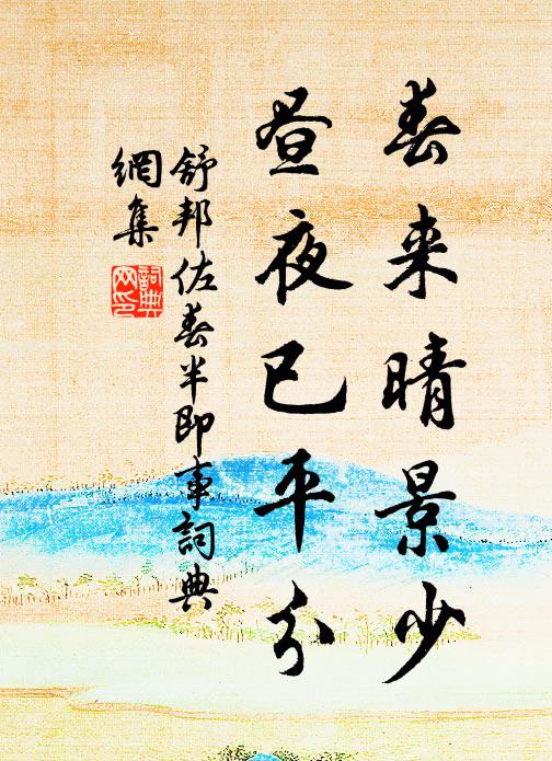 海棠雨後不勝佳，子細看來不是花 詩詞名句