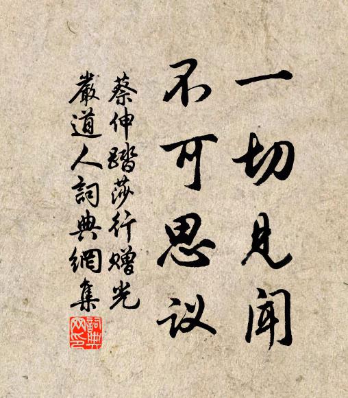 登臨念勝土，烏用千載名 詩詞名句