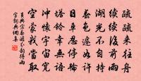 夢遊仙 鳴鶴餘音卷之五以上周泳先補丘處機原文_夢遊仙 鳴鶴餘音卷之五以上周泳先補丘處機的賞析_古詩文